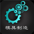 6 塑胶模具
