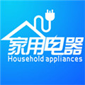 2 家用电器